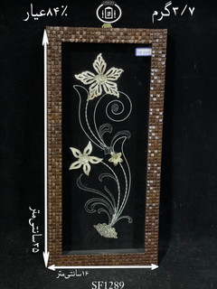 خرید قاب گل نقره مستطیلی کوچک۸۴٪استاندارد ایران