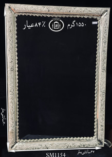 قیمت آینه نقره چهارگوش قلم گل و مرغ ک شبکه ممتاز۸۴٪استاندارد ایران