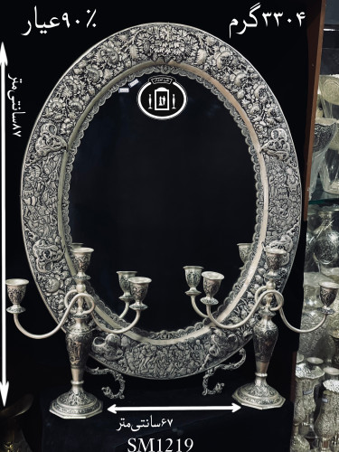 خرید آینه نقره بیضی قلم گل برجسته و مینیاتور فوق ممتاز۹۰٪استاندارد ایران