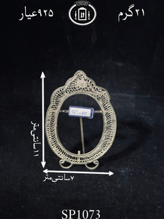 قیمت قاب عکس نقره ملیله ممتاز۹۲۵٪استاندارد ایران