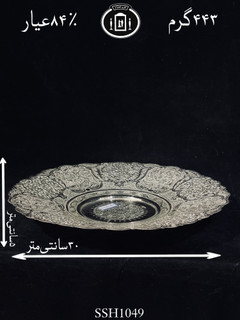 خرید شیرینی خوری نقره گرد قلم گل و مرغ و شبکه ممتاز۸۴٪استاندارد ایران